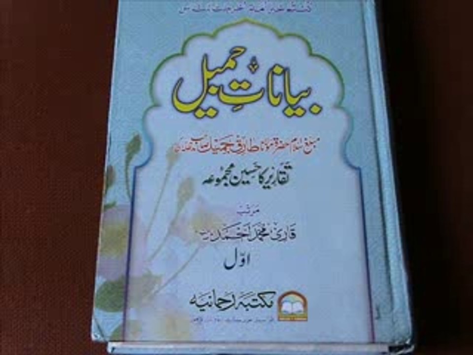 Tariq Jameel ki Gustakhi