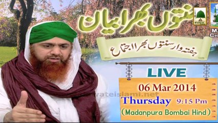 Live Bayan Schedule Of Nigran e Shura on 6 and 7 March