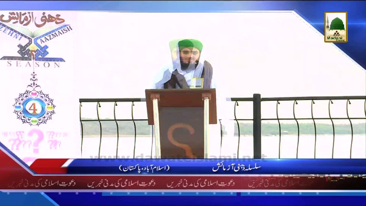 (News 05 March) Silsila Zehni Azmaish, Islamabad