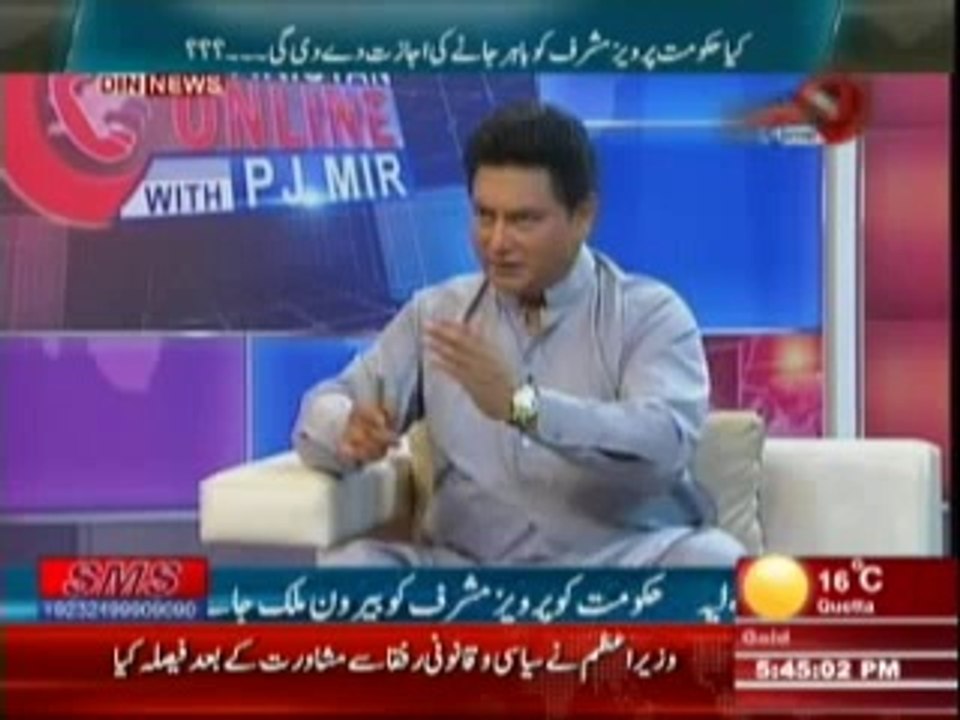 Pakistan Online with PJ Mir (Kya Hukumat Pervez Musharraf Ko Bahir Jane Ki Ijazat De De Gi ?) 2nd April 2014