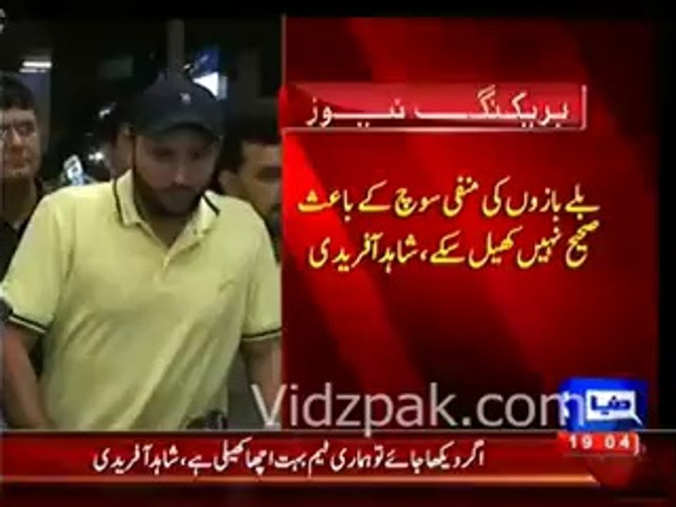 Shahid Afridi Talk to Media after returning from T 20 World Cup