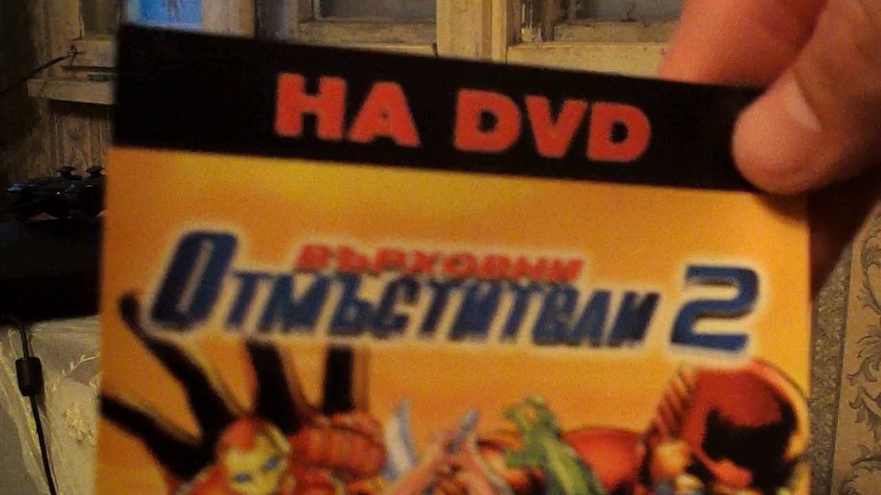 Колекция от филми