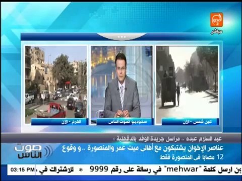 صوت الناس_ اشتباكات بين عناصر الإخوان والأهالي بشارع أحمد عرابي بالمهندسين(360p_H.264-AAC)