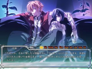 Dies irae ～Amantes amentes～ - Partie. 55