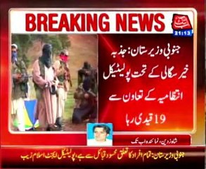 19 Taliban prisoners released as goodwill gesture