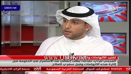 الدكتور نايف العجمي يرد على اتهامات الخزانة الامريكية له بدعم الارهاب