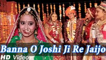 Latest Rajasthani Song 2014 | Full HD Song | Banna O Joshi Ji Re Jaijo - Wedding Song