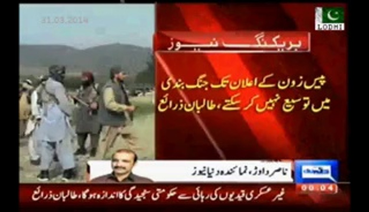 Peace Talks- Govt TTP ceasefire expired - TTP refused to extend ceasefire unless govt accept their demands.