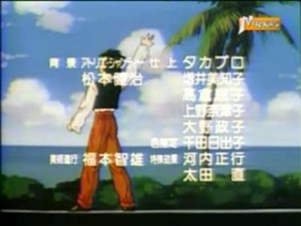 Dbz Générique De Fin