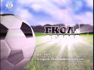 ΓΚΟΛ ΚΑΙ ΘΕΑΜΑ 02-04-14