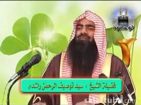 Beti Ki Shaan by Sheikh Tauseef Ur Rahman - Part 1 of 2 (full)