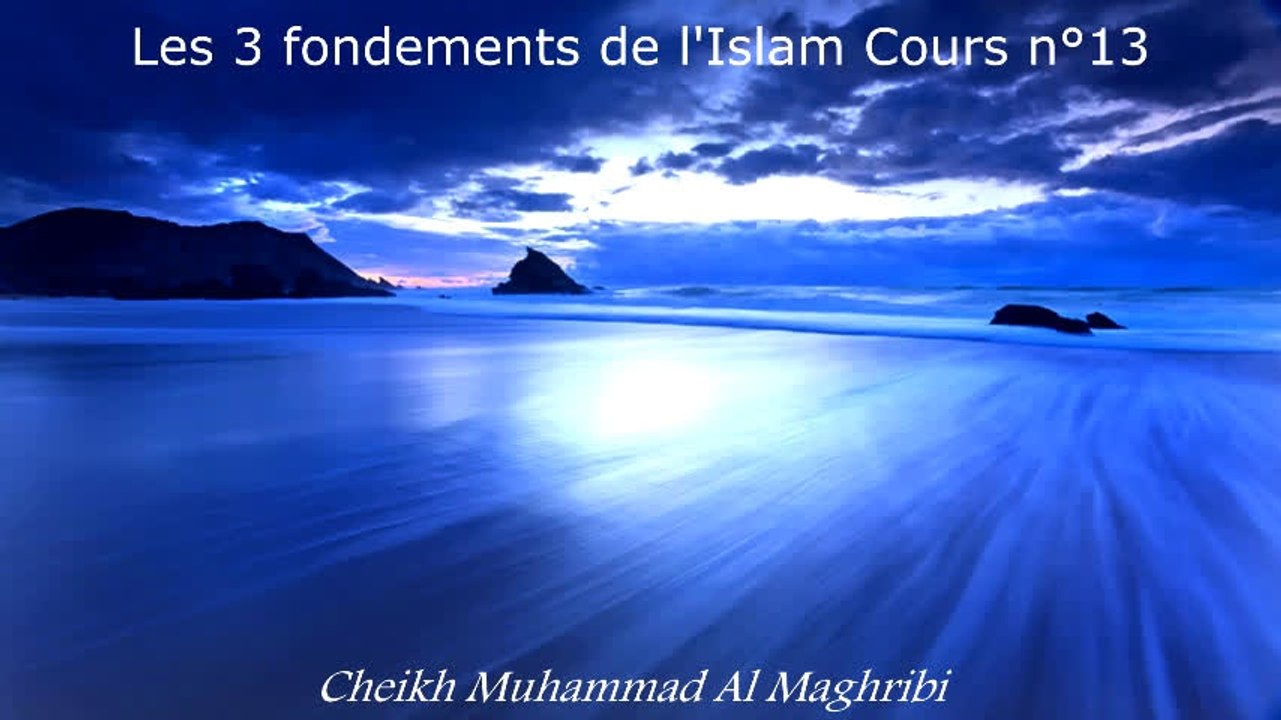 Les 3 fondements de l'Islam Cours n°13 - Cheikh Muhammad Al Maghribi