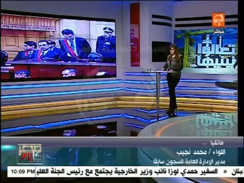 مصر كل يوم : محاكمة مرسي وآخرين بتهمة التخابر والخيانة العظمى ضد مصلحة الوطن والمواطنين
