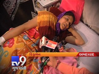 Woman gives birth at home after being turned away by hospital, Ahmedabad  - Tv9 Gujarati
