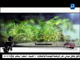 عرض خاص : فيلم need for speed يحتل المركز الأول فى الـ BOX OFFICE