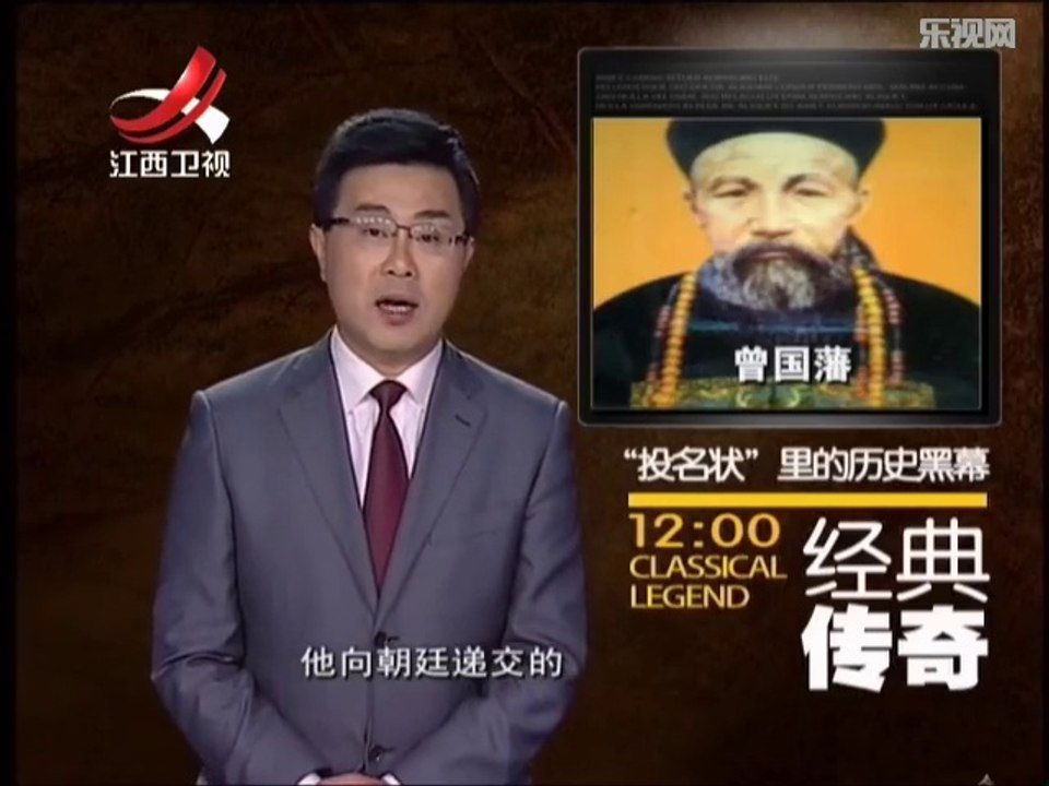 20140103  投名状里的历史黑幕 古今死亡奇案录