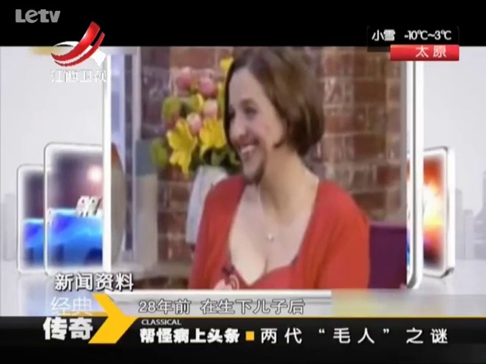 20140107  两代“毛人”之谜