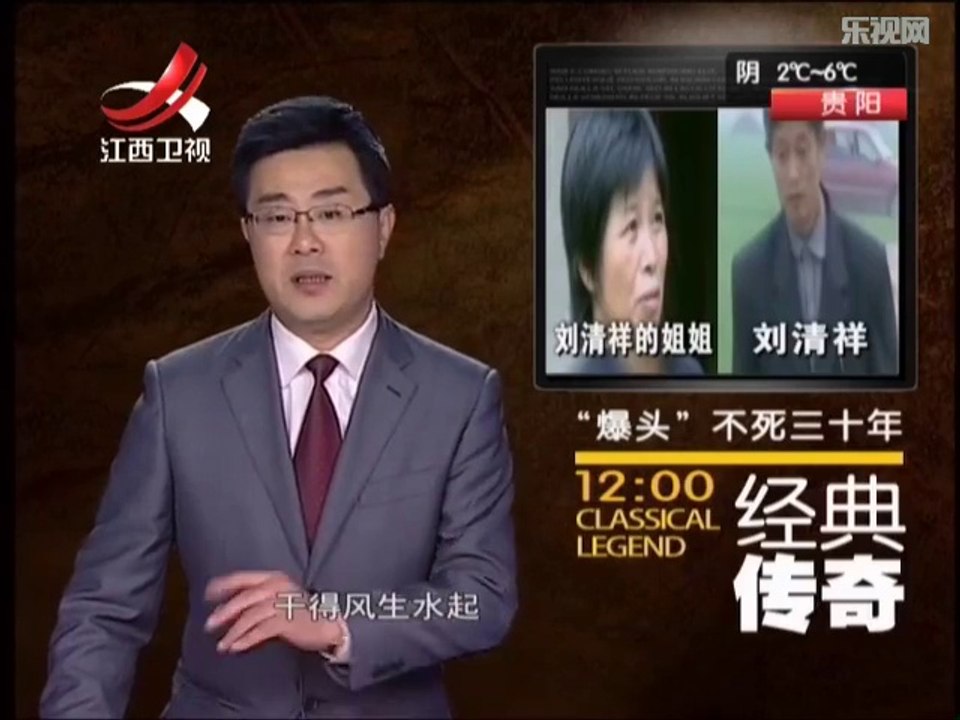 20140109  “爆头”不死三十年 帮怪病上头条