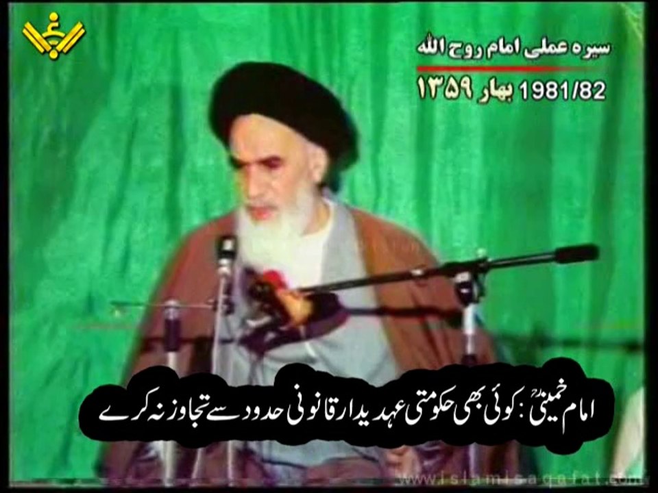 005 sirah e amali rohallah