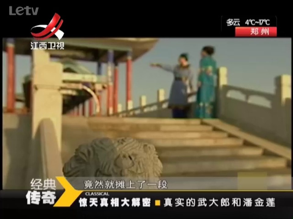 20140310  真实的武大郎和潘金莲