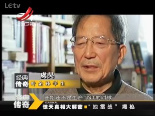 20140311  “地雷战”揭秘 惊天真相大解密