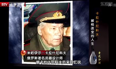 《档案》20140402：AK47之父卡拉什尼科夫 被枪改变的传奇人生