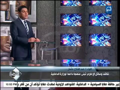 باختصار : د/ معتز بالله عبد الفتاح : مساعد وزير الداخلية للإعلام : لا صحة لعودة التعذيب الى السجون والسجون الأن أصبحت إقامة فندقية