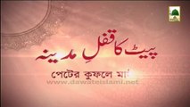 Bangla Waz Ep#20 - Islamic Bayan in Bangla - Pait Ka Qufl e Madina