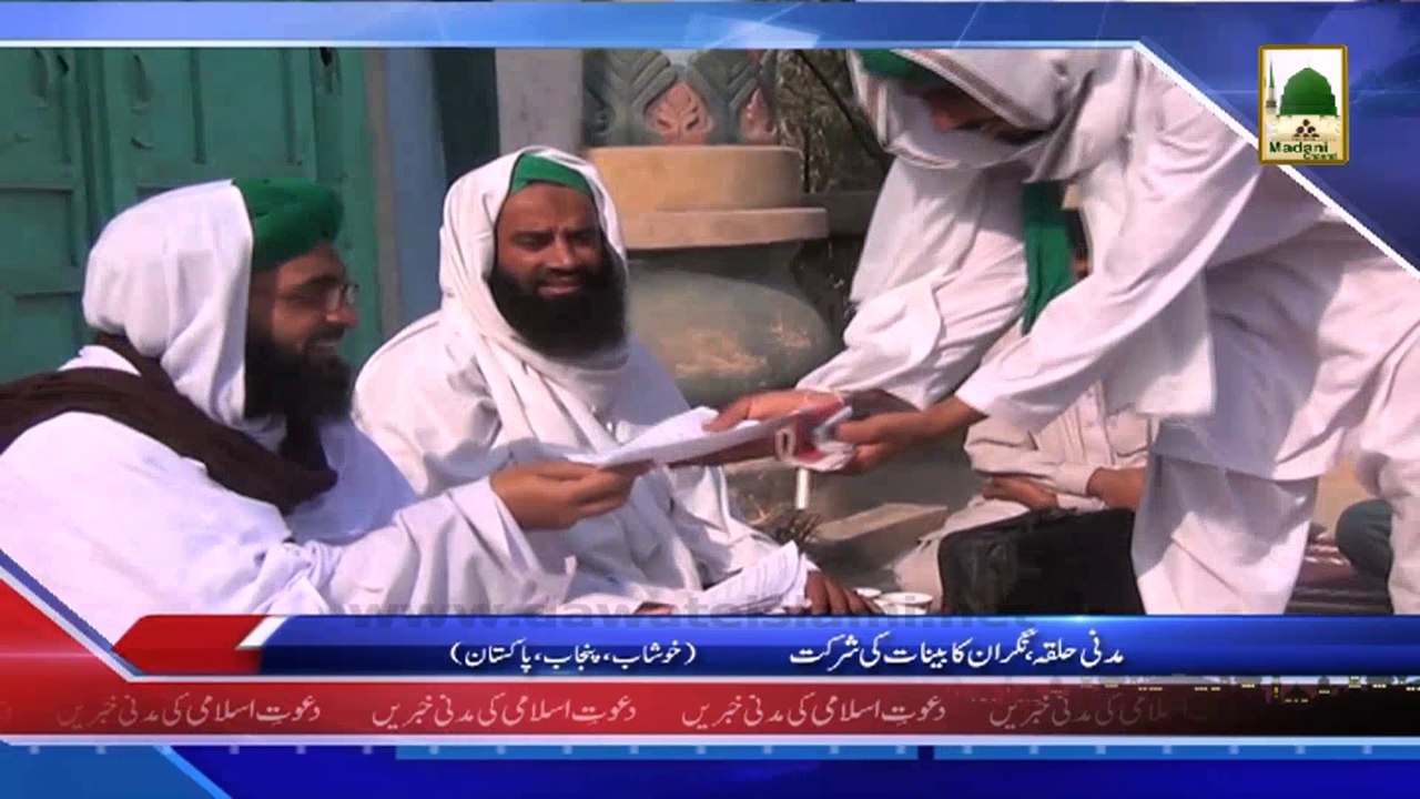 (News 06 March) Madani Halqa, Nigran e Kabinat Ki Shirkat, Khushab