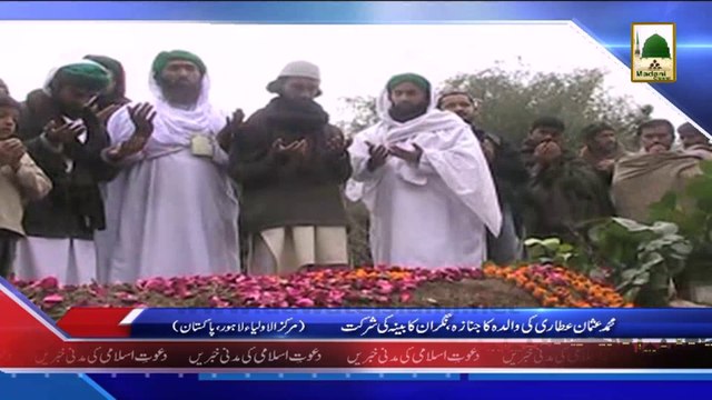 (News 06 March) Usman Attari Ka Walda Ka Janaza, Nigran e Kabina Ki Shirkat, Lahore