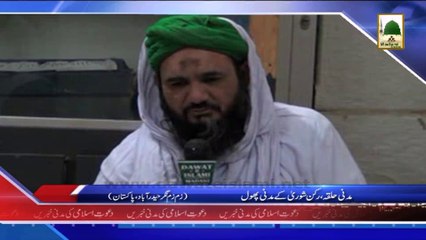 Скачать видео: (News 07 March) Madani Halqa, Rukn e Shura Ke Madani Phool, Hyderabad