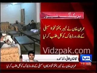 PTI Forward Bloc Members to meet Imran Khan tomorrow