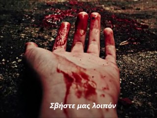 ΓΙΑΝΝΗΣ ΠΟΥΛΟΠΟΥΛΟΣ- ΜΑΖΙ ΤΗΣ ΣΤΟΝ ΙΔΙΟ ΣΤΑΥΡΟ