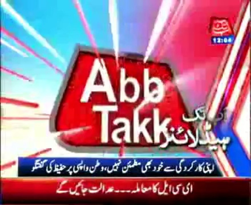 AbbTakk Headline 12 PM - 03 April 2014