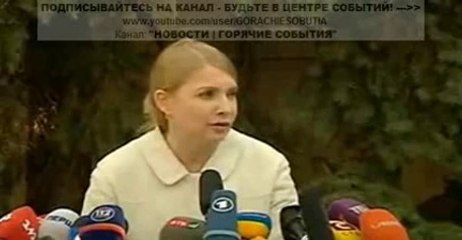 Ю.Тимошенко- 'Я планирую баллотироваться на пост президента' (Пресс-Конференция 27 03 14)