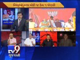 The News Centre Debate : ''Target Modi'', Pt 2  - Tv9 Gujarati