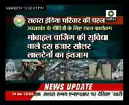 Sahara India Pariwar seeking justice for their Chief