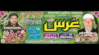 Urs E Mubarik Of Sufi E Basafa Hazrat Qibla Peer Subedar Musanjaf ALi Sarkar Will Be Taking Place On 16th, 17th, 18th of May 2014 (Friday , Saturday And Sunday) At Darbar E Aliya Balawara Shareef , Kotli Sattian