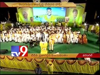 Chandrababu targets KCR in Warangal Praja Garjana