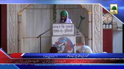 (News 08 March) Ghamkhwari Ijtima Ke Manazir, Hind