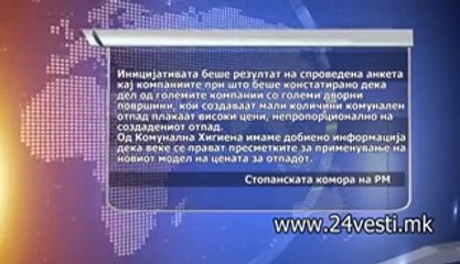 USTAVEN ZA KOMUNALNА HIGIENA 03 04