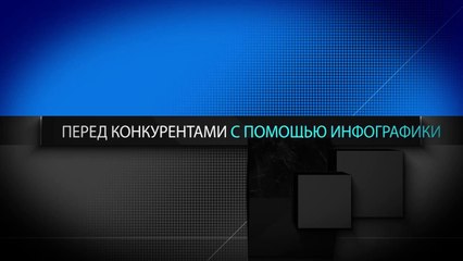 Продакшн студия ЗвучОк! Создание продающего видео (видеоинфографика)