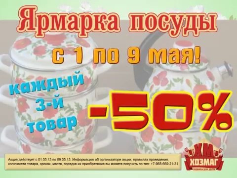 Продакшн студия ЗвучОк! Производство видео роликов для Тв и торговых центров