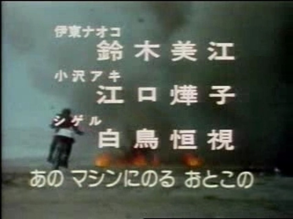 1980 - Kamen Rider Sky Rider - Ab (op 2)