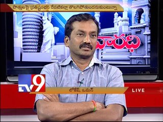 BJP leader Raghunandan on AP politics with NRIs - Varadhi - USA - Part 1