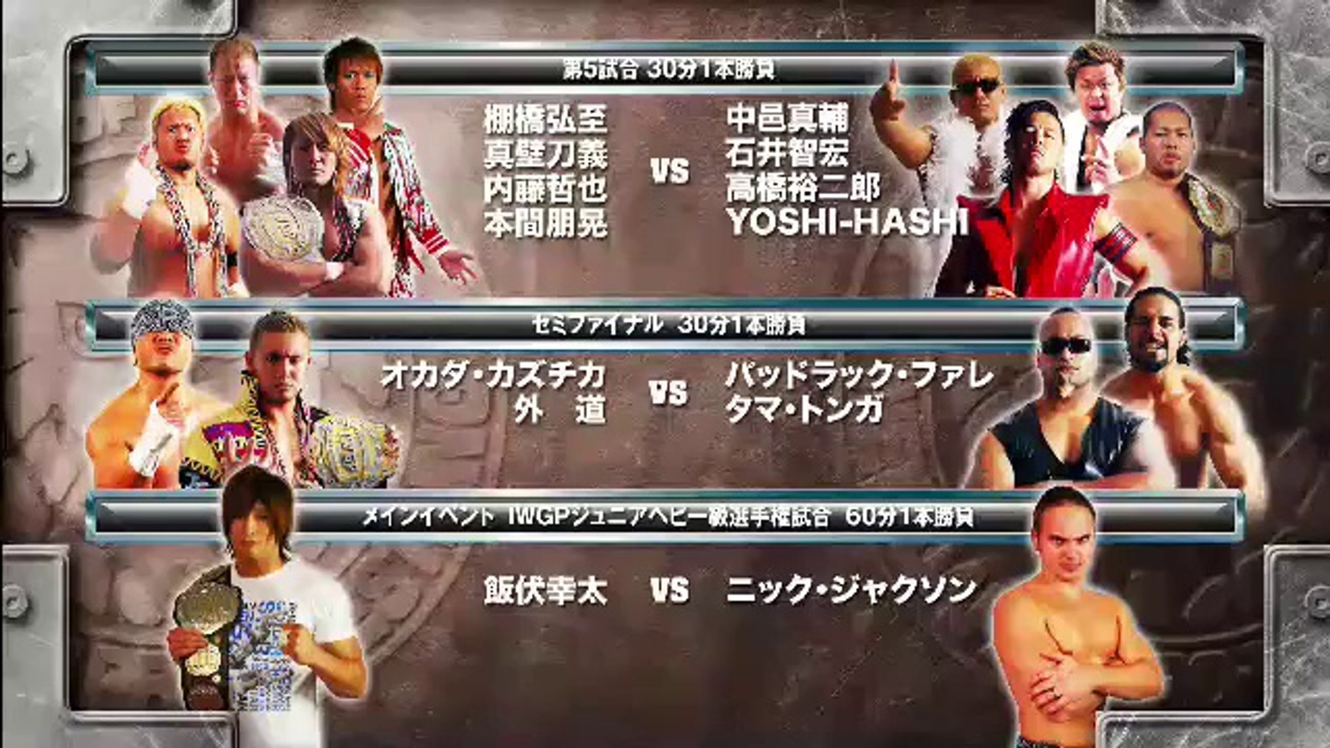 Njpw Road To Invasion Attack 14 Day 2 Part 1 Video Dailymotion