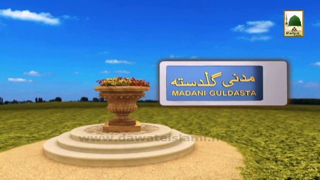 Madani Guldasta 396 - Waseela Zariya e Nijat Hai - Asad Attari Al Madani
