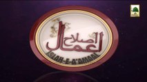 Islamic Speech - Qayamat Ki Holnakiyan (Islah e Aamal) - Abdul Habib Attari