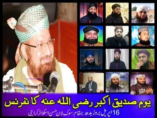 Siddiq Akbar Conference 16 April 2014 At Karachi Promo