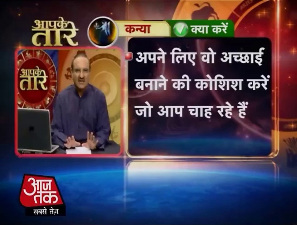 Virgo - 4 April 2014 (Aapke Taare)